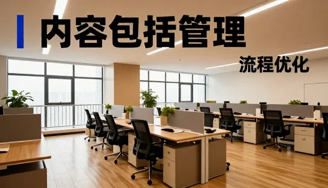 项目管理培训中的常见误区及应对策略